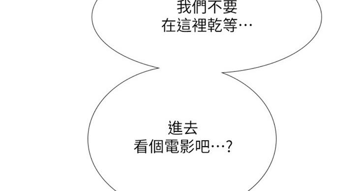 《补习街》漫画最新章节第95话免费下拉式在线观看章节第【19】张图片