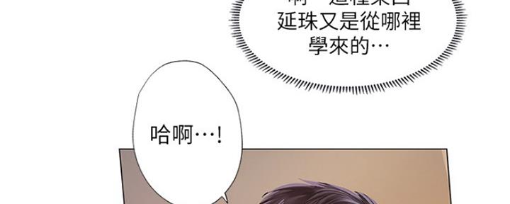 《补习街》漫画最新章节第120话免费下拉式在线观看章节第【33】张图片