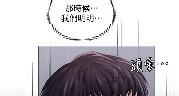 《补习街》漫画最新章节第89话免费下拉式在线观看章节第【78】张图片