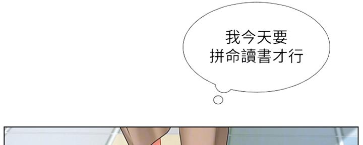 《补习街》漫画最新章节第121话免费下拉式在线观看章节第【81】张图片