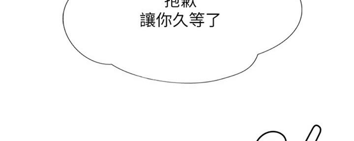 《补习街》漫画最新章节第99话免费下拉式在线观看章节第【39】张图片