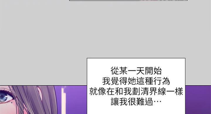 《补习街》漫画最新章节第89话免费下拉式在线观看章节第【13】张图片