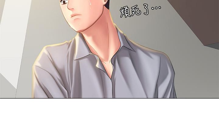 《补习街》漫画最新章节第95话免费下拉式在线观看章节第【84】张图片