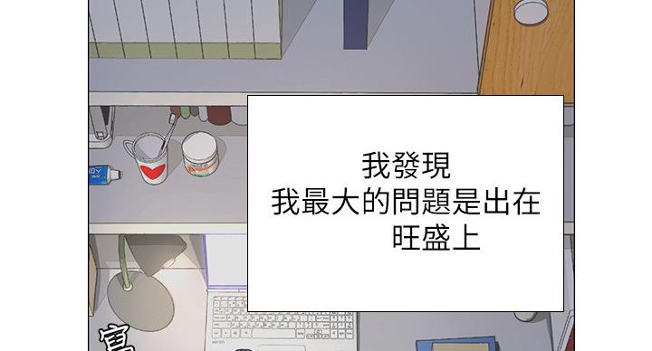 《补习街》漫画最新章节第79话免费下拉式在线观看章节第【35】张图片