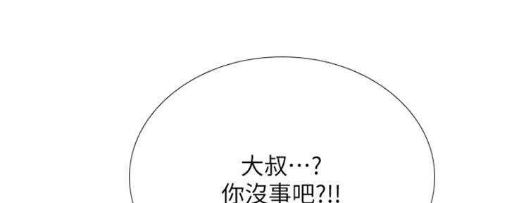 《补习街》漫画最新章节第123话免费下拉式在线观看章节第【74】张图片