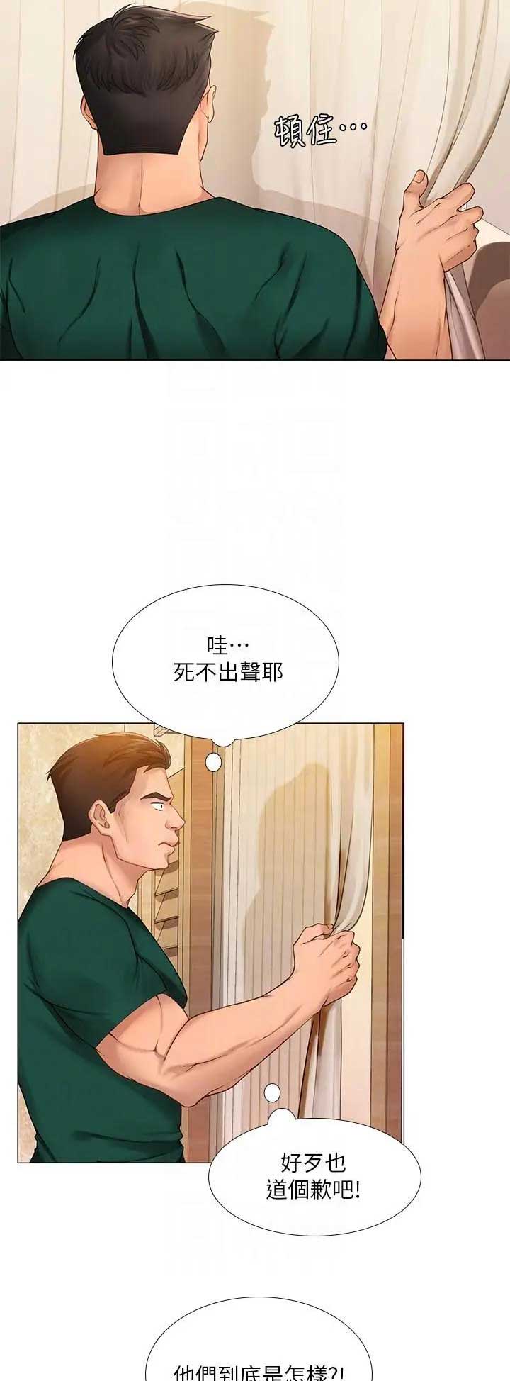 《补习街》漫画最新章节第57话免费下拉式在线观看章节第【4】张图片