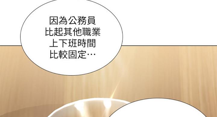 《补习街》漫画最新章节第87话免费下拉式在线观看章节第【8】张图片