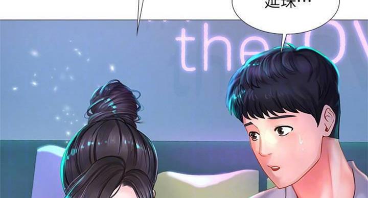 《补习街》漫画最新章节第96话免费下拉式在线观看章节第【65】张图片