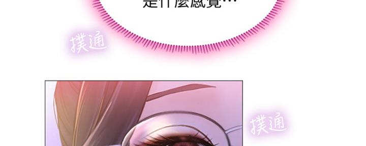 《补习街》漫画最新章节第98话免费下拉式在线观看章节第【108】张图片