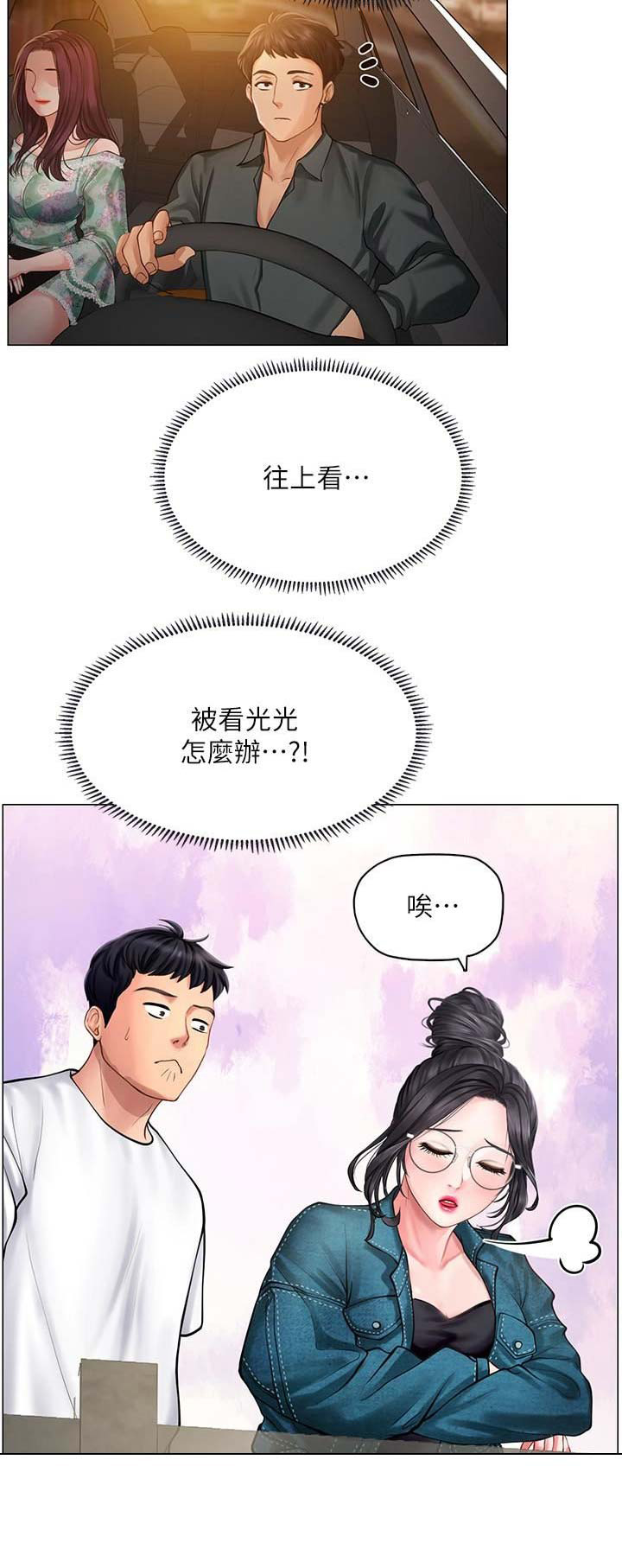 《补习街》漫画最新章节第46话免费下拉式在线观看章节第【1】张图片