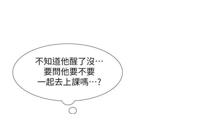 《补习街》漫画最新章节第93话免费下拉式在线观看章节第【40】张图片