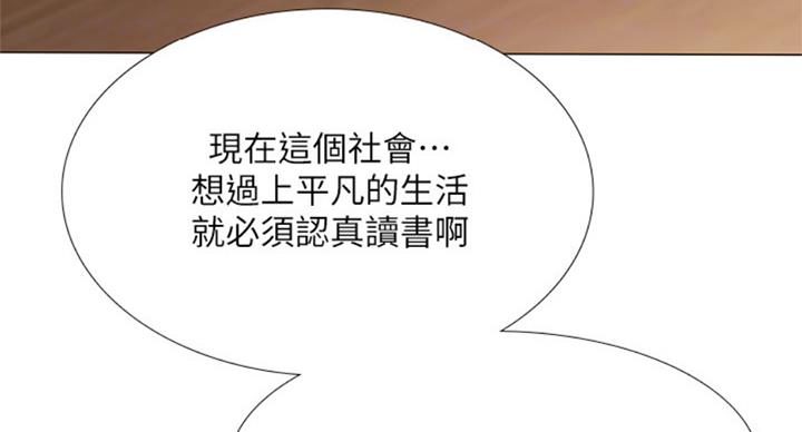 《补习街》漫画最新章节第87话免费下拉式在线观看章节第【66】张图片