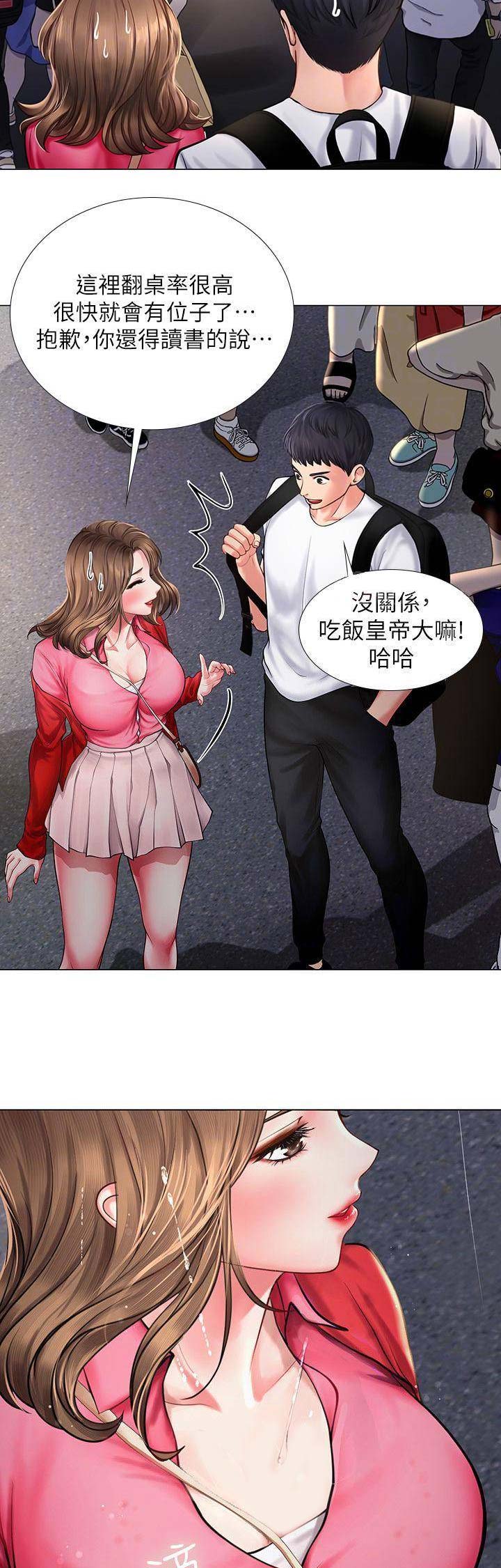 《补习街》漫画最新章节第39话免费下拉式在线观看章节第【2】张图片