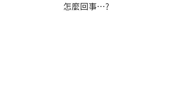 《补习街》漫画最新章节第85话免费下拉式在线观看章节第【1】张图片