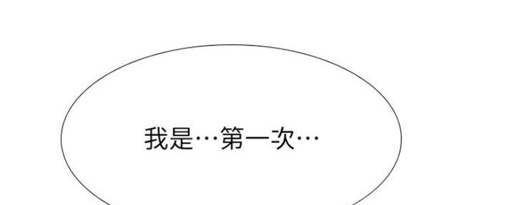 《补习街》漫画最新章节第103话免费下拉式在线观看章节第【4】张图片