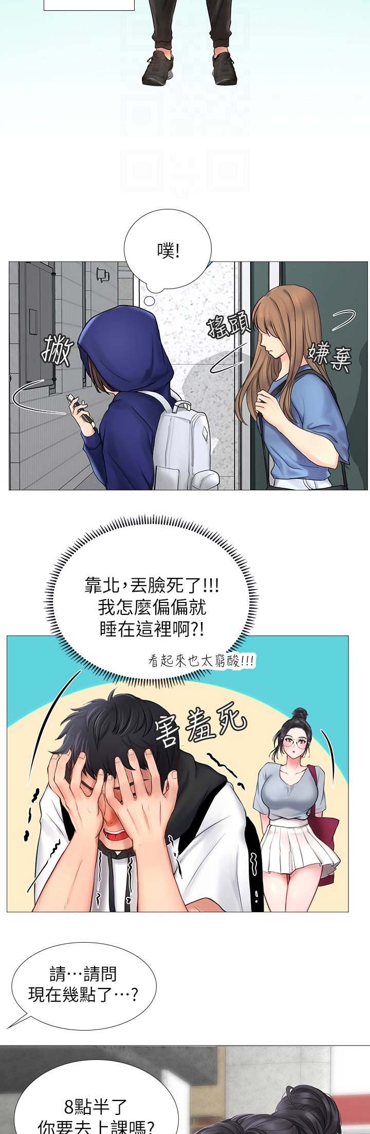 《补习街》漫画最新章节第25话免费下拉式在线观看章节第【8】张图片