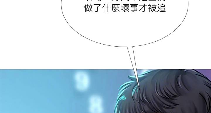 《补习街》漫画最新章节第96话免费下拉式在线观看章节第【55】张图片