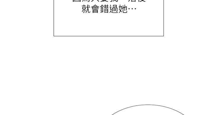 《补习街》漫画最新章节第87话免费下拉式在线观看章节第【56】张图片