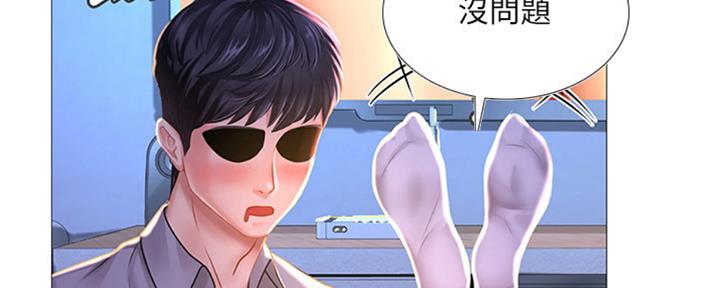 《补习街》漫画最新章节第99话免费下拉式在线观看章节第【74】张图片