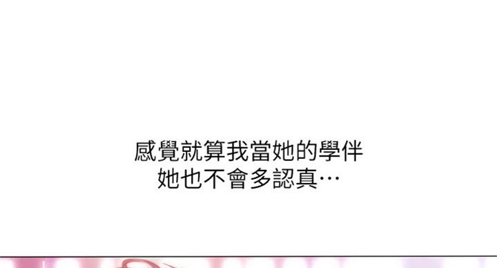 《补习街》漫画最新章节第87话免费下拉式在线观看章节第【102】张图片