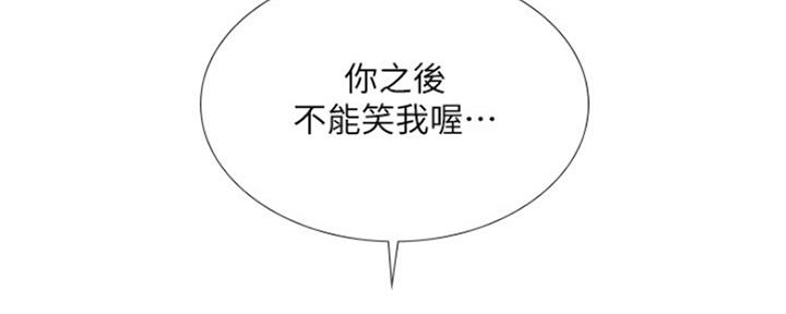 《补习街》漫画最新章节第109话免费下拉式在线观看章节第【11】张图片