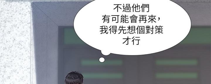 《补习街》漫画最新章节第99话免费下拉式在线观看章节第【50】张图片