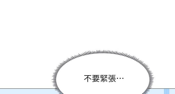 《补习街》漫画最新章节第80话免费下拉式在线观看章节第【46】张图片