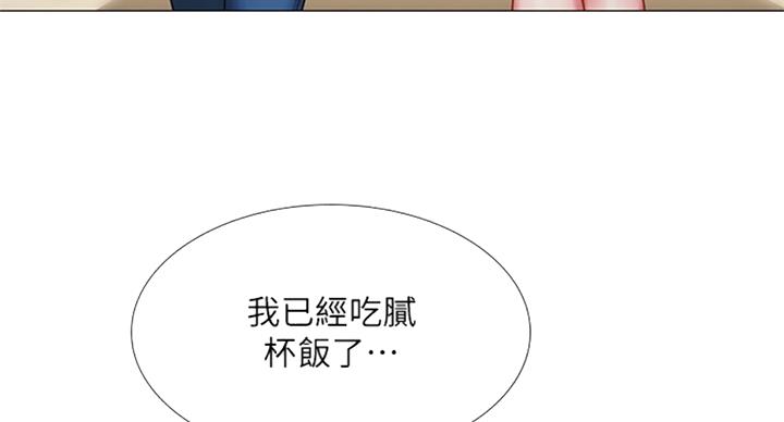 《补习街》漫画最新章节第94话免费下拉式在线观看章节第【88】张图片