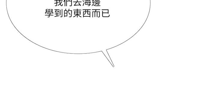 《补习街》漫画最新章节第118话免费下拉式在线观看章节第【68】张图片