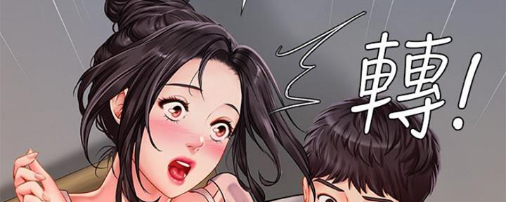 《补习街》漫画最新章节第116话免费下拉式在线观看章节第【33】张图片