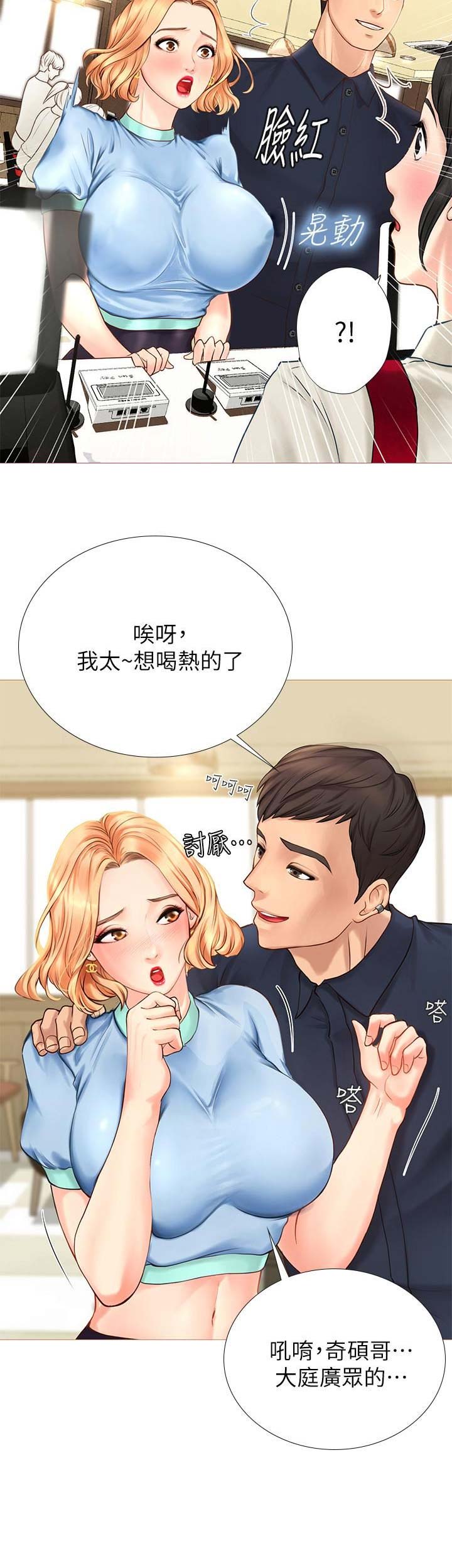 《补习街》漫画最新章节第10话免费下拉式在线观看章节第【5】张图片