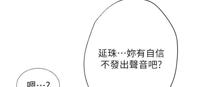 《补习街》漫画最新章节第117话免费下拉式在线观看章节第【62】张图片