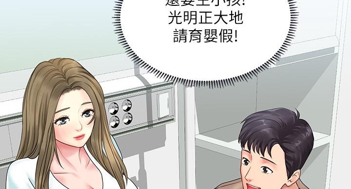 《补习街》漫画最新章节第79话免费下拉式在线观看章节第【67】张图片