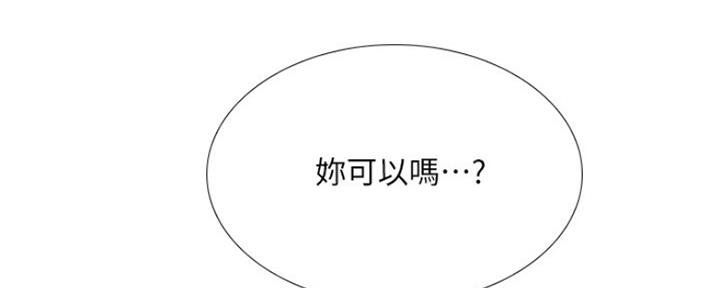 《补习街》漫画最新章节第110话免费下拉式在线观看章节第【18】张图片