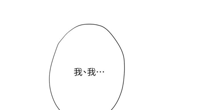 《补习街》漫画最新章节第94话免费下拉式在线观看章节第【114】张图片