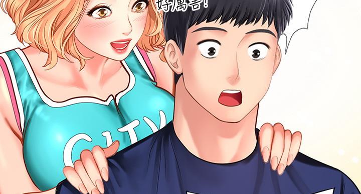 《补习街》漫画最新章节第80话免费下拉式在线观看章节第【7】张图片