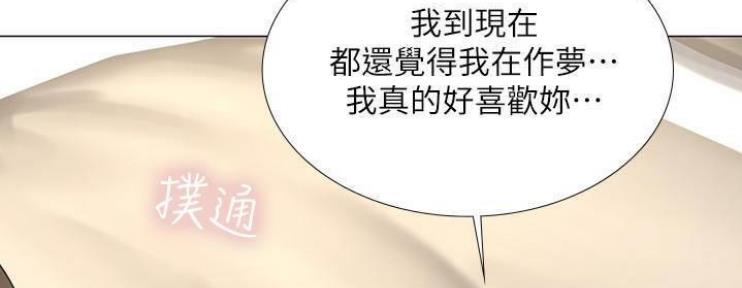 《补习街》漫画最新章节第76话免费下拉式在线观看章节第【16】张图片