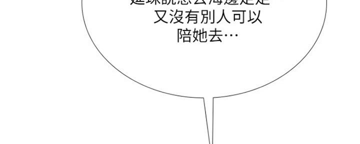 《补习街》漫画最新章节第124话免费下拉式在线观看章节第【30】张图片