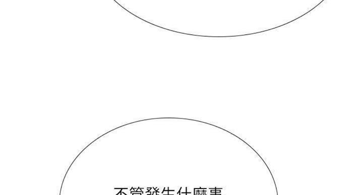 《补习街》漫画最新章节第96话免费下拉式在线观看章节第【45】张图片