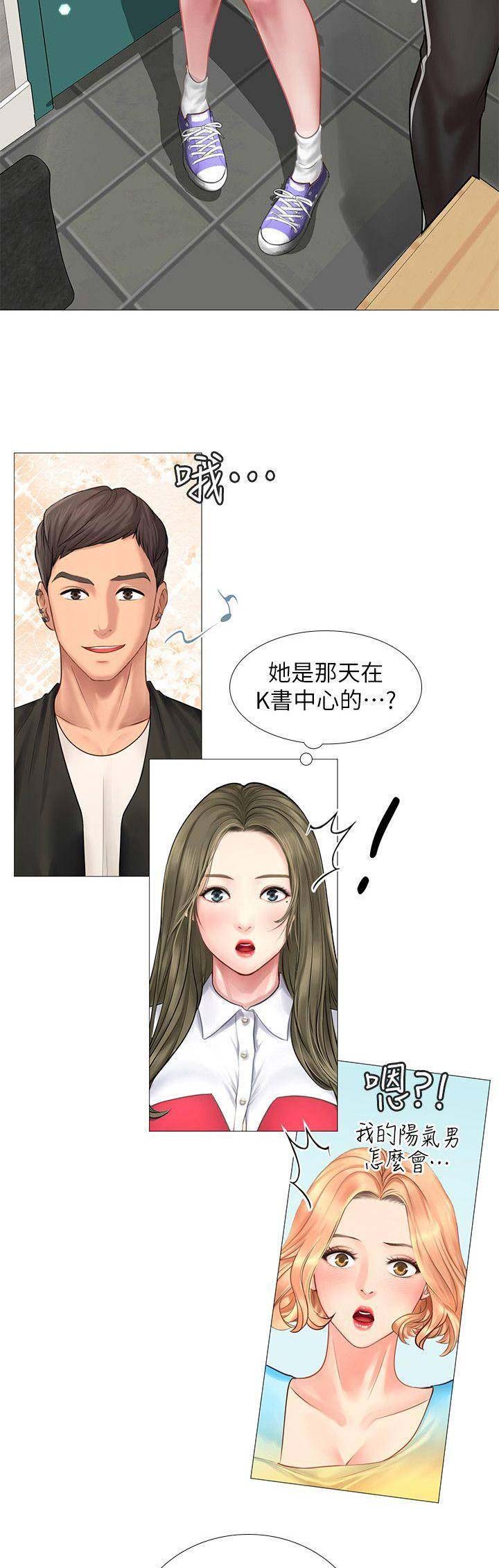 《补习街》漫画最新章节第35话免费下拉式在线观看章节第【2】张图片