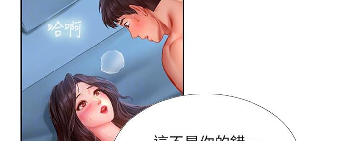 《补习街》漫画最新章节第105话免费下拉式在线观看章节第【102】张图片