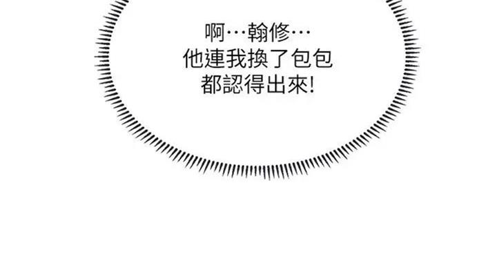 《补习街》漫画最新章节第93话免费下拉式在线观看章节第【10】张图片