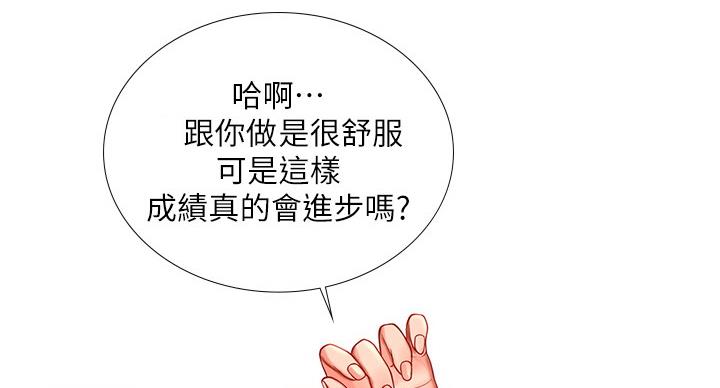 《补习街》漫画最新章节第80话免费下拉式在线观看章节第【74】张图片