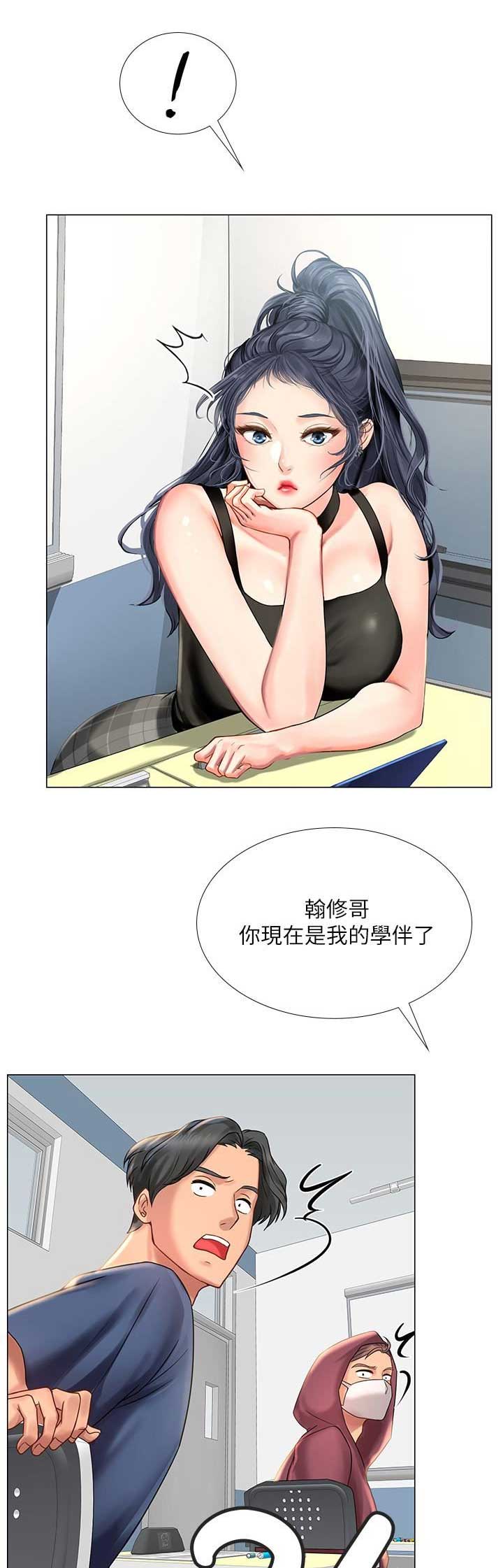 《补习街》漫画最新章节第52话免费下拉式在线观看章节第【17】张图片