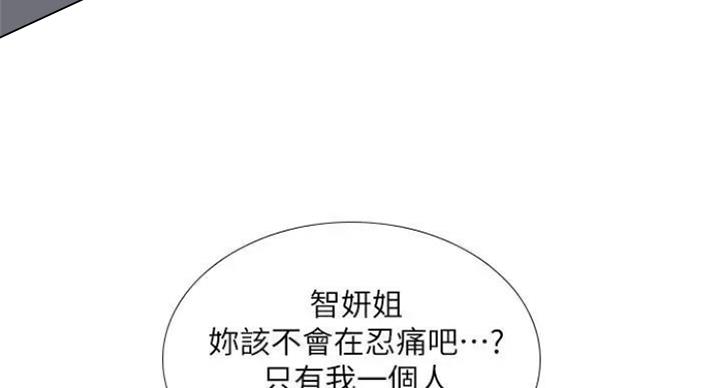 《补习街》漫画最新章节第77话免费下拉式在线观看章节第【18】张图片