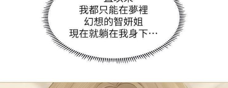 《补习街》漫画最新章节第76话免费下拉式在线观看章节第【59】张图片