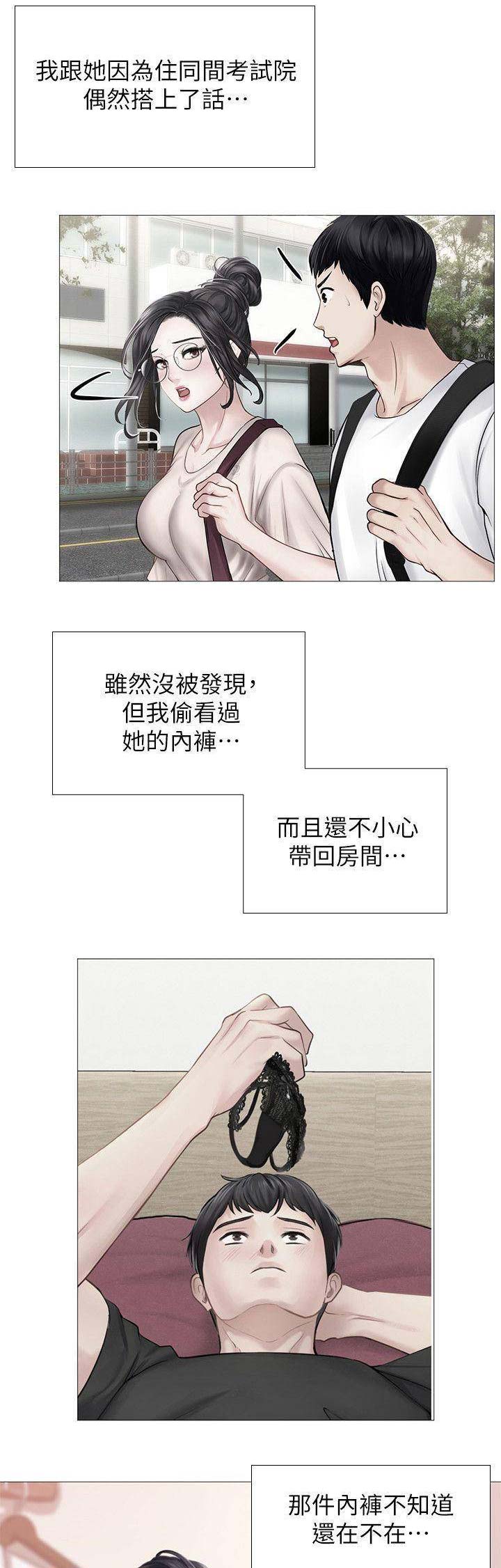 《补习街》漫画最新章节第40话免费下拉式在线观看章节第【4】张图片