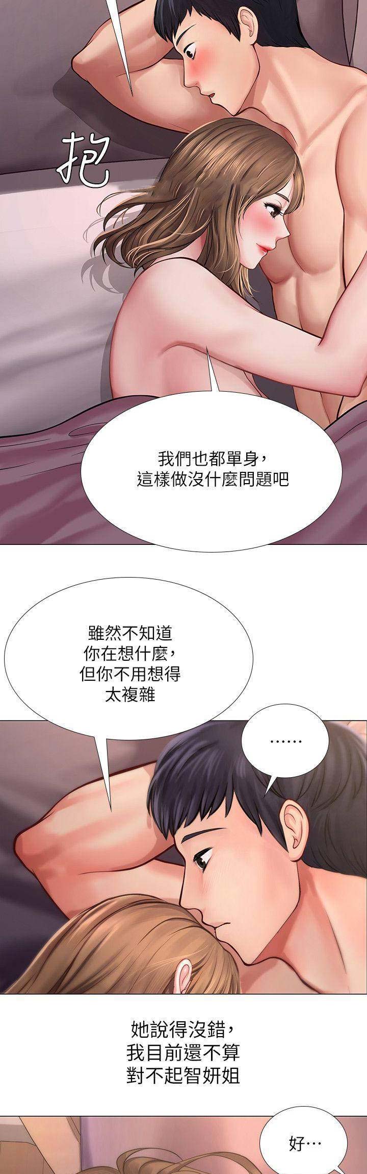 《补习街》漫画最新章节第43话免费下拉式在线观看章节第【7】张图片