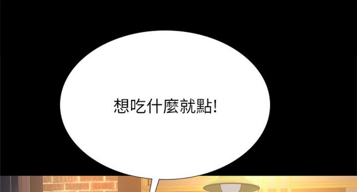 《补习街》漫画最新章节第89话免费下拉式在线观看章节第【69】张图片