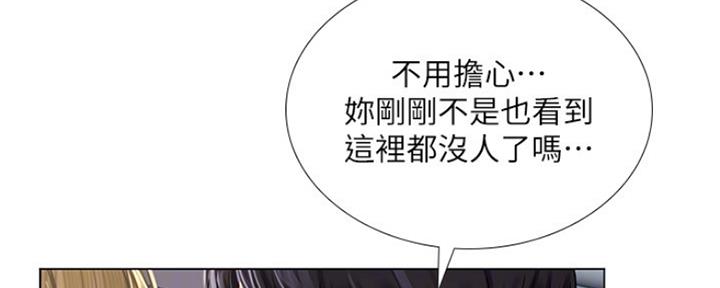 《补习街》漫画最新章节第127话免费下拉式在线观看章节第【64】张图片